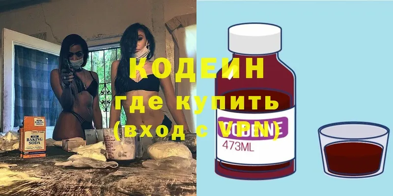 Codein Purple Drank  Инза 