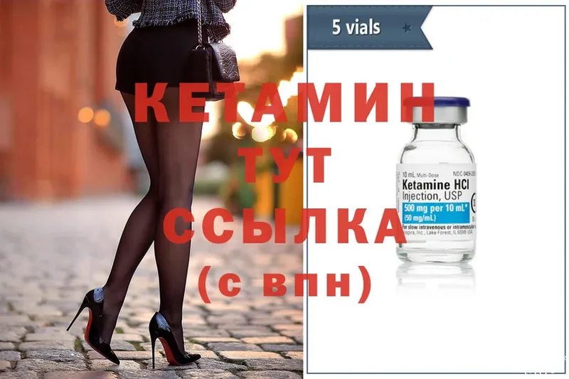 что такое наркотик  Инза  Кетамин ketamine 